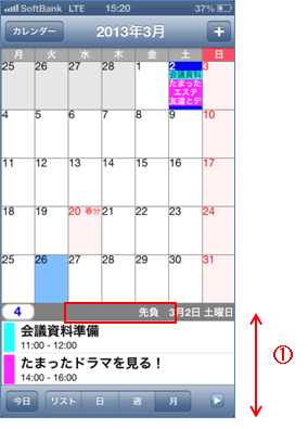 カレンダー2